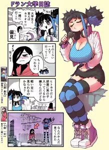 Page 356 of Artist archive: Zyugoya (Fanbox+Twitter) - Part 1 - preview thumbnail