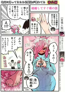 Page 512 of Artist archive: Zyugoya (Fanbox+Twitter) - Part 1 - preview thumbnail