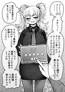Page 951 of Artist archive: Zyugoya (Fanbox+Twitter) - Part 1 - preview thumbnail