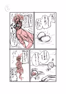 Page 97 of Artist archive: Zyugoya (Fanbox+Twitter) - Part 1 - preview thumbnail