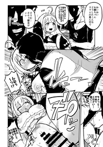 Page 2 of もう数がわからないプリコネ - preview thumbnail