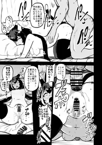 Page 23 of もう数がわからないプリコネ - preview thumbnail