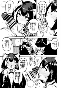 Page 29 of もう数がわからないプリコネ - preview thumbnail