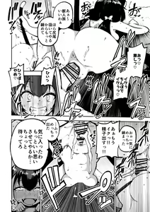 Page 30 of もう数がわからないプリコネ - preview thumbnail