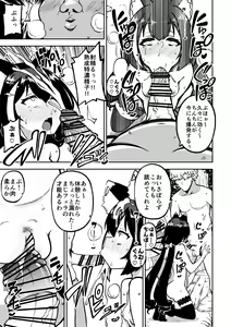 Page 33 of もう数がわからないプリコネ - preview thumbnail