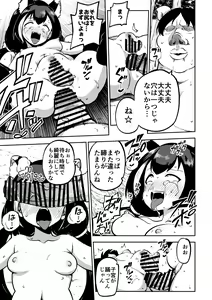 Page 41 of もう数がわからないプリコネ - preview thumbnail