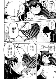Page 42 of もう数がわからないプリコネ - preview thumbnail