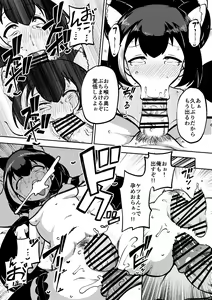 Page 45 of もう数がわからないプリコネ - preview thumbnail