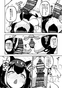Page 46 of もう数がわからないプリコネ - preview thumbnail