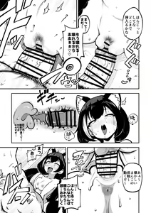 Page 47 of もう数がわからないプリコネ - preview thumbnail