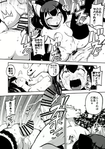 Page 48 of もう数がわからないプリコネ - preview thumbnail