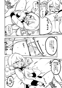 Page 6 of もう数がわからないプリコネ - preview thumbnail