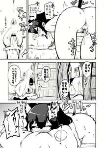 Page 7 of もう数がわからないプリコネ - preview thumbnail