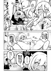 Page 8 of もう数がわからないプリコネ - preview thumbnail