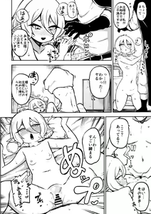 Page 10 of もう数がわからないプリコネ - preview thumbnail