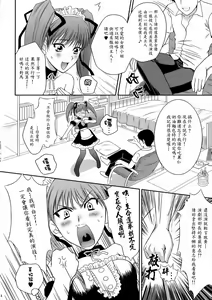 Page 5 of Tsuyoki na Sunao | 愛逞強的素奈緒 - preview thumbnail