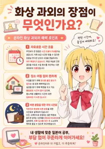 Page 3 of Ensho yo, Arigatou | 폭염아, 고마워 - preview thumbnail