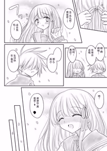 Page 3 of Mahou Shoujo Netorare Haruka | 被寝取的魔法少女遥 - preview thumbnail