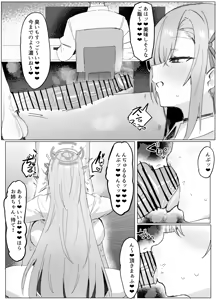 Page 2 of アスナとごっこ遊び！ - preview thumbnail