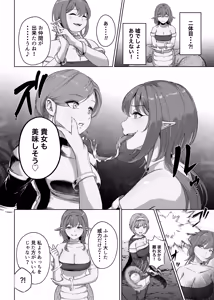 Page 11 of Jakuniku Tensei 2 - preview thumbnail