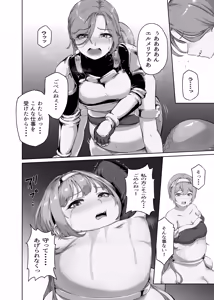 Page 19 of Jakuniku Tensei 2 - preview thumbnail