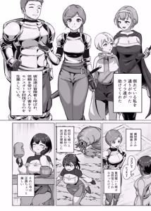 Page 3 of Jakuniku Tensei 2 - preview thumbnail