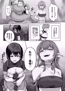 Page 10 of Jakuniku Tensei 2 - preview thumbnail