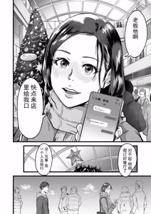 Page 3 of Boku no Kanojo to Owner to no Kankei ni Tsuite | 关于我的女友与老板之间的关系 - preview thumbnail
