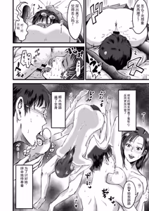 Page 33 of Boku no Kanojo to Owner to no Kankei ni Tsuite | 关于我的女友与老板之间的关系 - preview thumbnail
