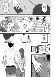 Page 40 of Boku no Kanojo to Owner to no Kankei ni Tsuite | 关于我的女友与老板之间的关系 - preview thumbnail