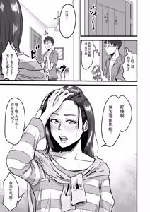 Page 42 of Boku no Kanojo to Owner to no Kankei ni Tsuite | 关于我的女友与老板之间的关系 - preview thumbnail