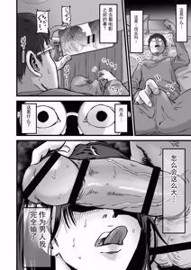 Page 47 of Boku no Kanojo to Owner to no Kankei ni Tsuite | 关于我的女友与老板之间的关系 - preview thumbnail