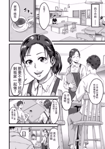 Page 5 of Boku no Kanojo to Owner to no Kankei ni Tsuite | 关于我的女友与老板之间的关系 - preview thumbnail