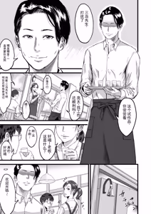 Page 6 of Boku no Kanojo to Owner to no Kankei ni Tsuite | 关于我的女友与老板之间的关系 - preview thumbnail