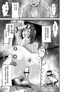 Page 72 of Boku no Kanojo to Owner to no Kankei ni Tsuite | 关于我的女友与老板之间的关系 - preview thumbnail