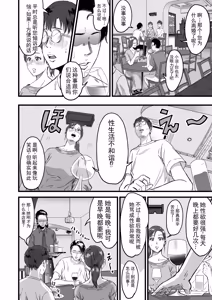 Page 9 of Boku no Kanojo to Owner to no Kankei ni Tsuite | 关于我的女友与老板之间的关系 - preview thumbnail