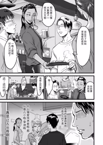 Page 10 of Boku no Kanojo to Owner to no Kankei ni Tsuite | 关于我的女友与老板之间的关系 - preview thumbnail
