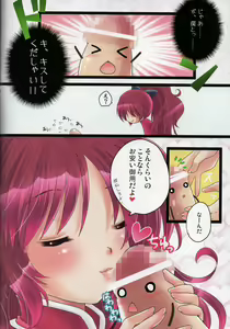 Page 3 of Boku wa Warui ××××× no Majo. - preview thumbnail