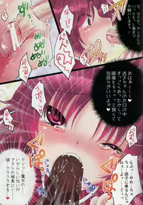 Page 4 of Boku wa Warui ××××× no Majo. - preview thumbnail