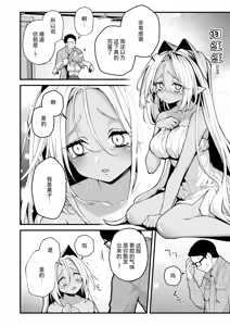 Page 4 of Zetsumetsu Kikikaihi File Kamiki no Miko no Baai | 灭绝危机回避档案 美果树的实子篇 - preview thumbnail