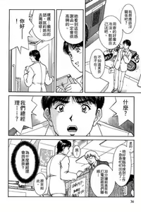 Page 33 of Back All-right Mina-chan! 1 | 導遊小姐 美奈! 1 - preview thumbnail