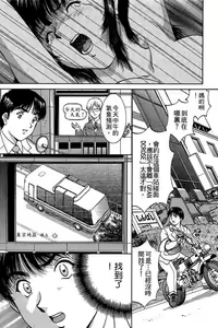 Page 40 of Back All-right Mina-chan! 1 | 導遊小姐 美奈! 1 - preview thumbnail