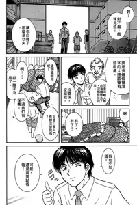 Page 77 of Back All-right Mina-chan! 1 | 導遊小姐 美奈! 1 - preview thumbnail