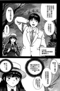Page 8 of Back All-right Mina-chan! 1 | 導遊小姐 美奈! 1 - preview thumbnail