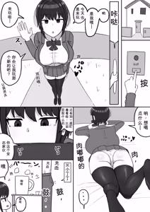 Page 3 of [たねひじり】机翻大合集2（发财个人ai汉化） - preview thumbnail