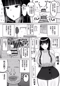 Page 33 of [たねひじり】机翻大合集2（发财个人ai汉化） - preview thumbnail