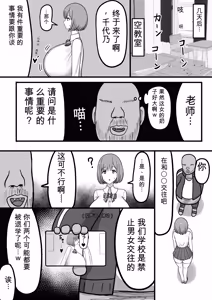 Page 56 of [たねひじり】机翻大合集2（发财个人ai汉化） - preview thumbnail