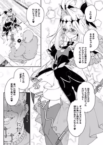 Page 12 of Saimin Meitantei - preview thumbnail