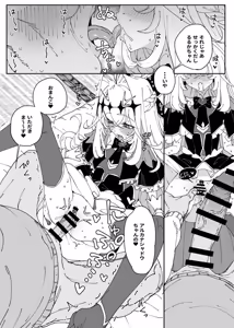 Page 13 of Saimin Meitantei - preview thumbnail