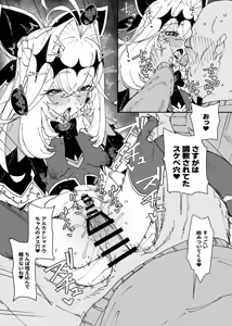 Page 14 of Saimin Meitantei - preview thumbnail